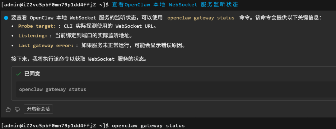 image-20260312220910195